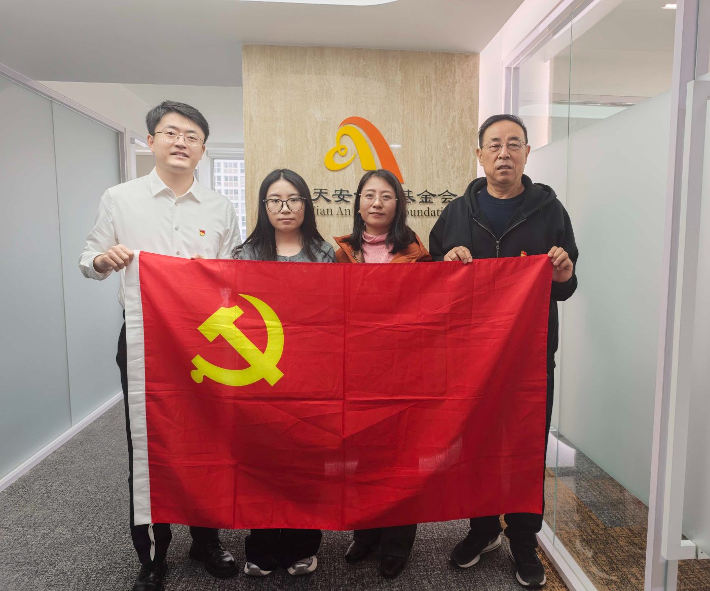 党建引领慈善路 公益同行谱新篇 ——北京市慈善领域社会组织联合党委走访北京天安公益基金会