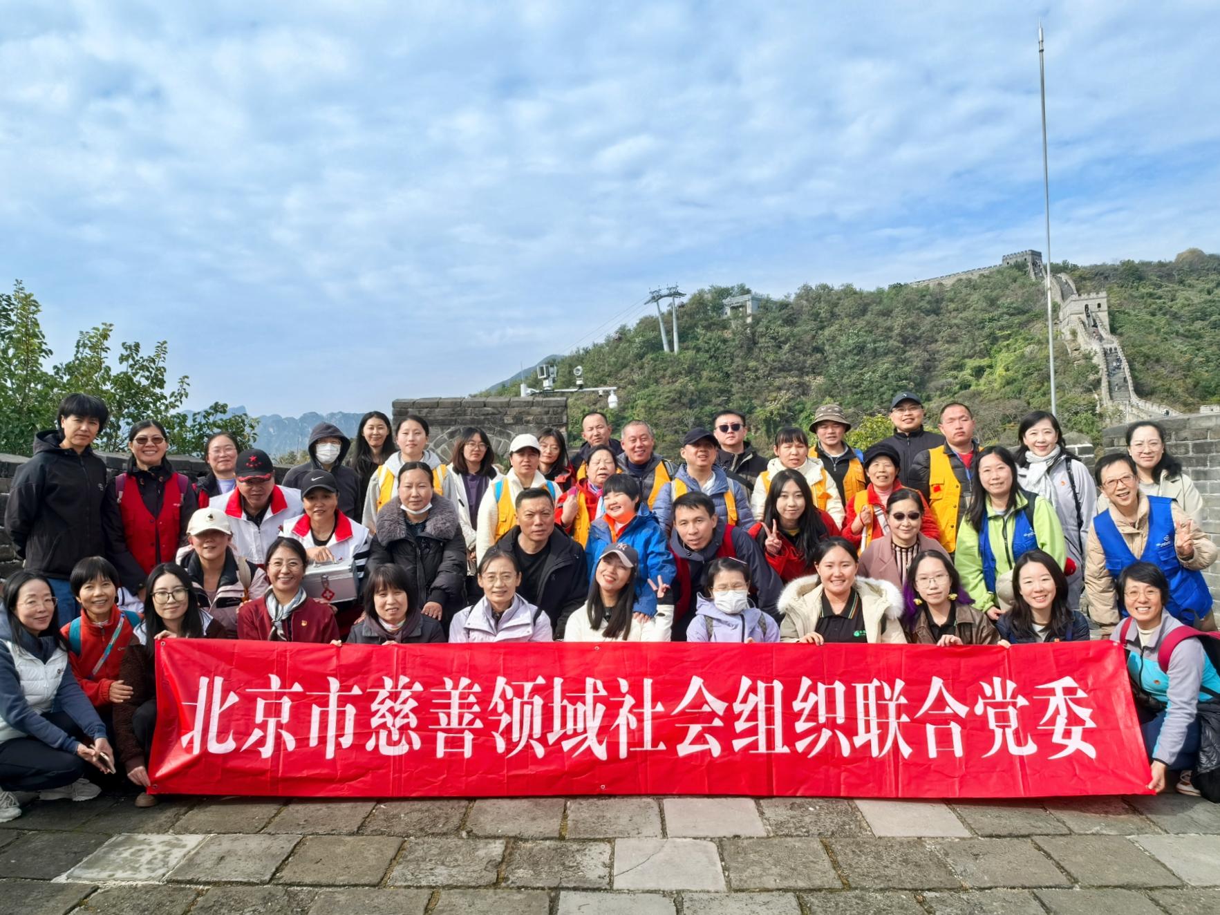 北京天安公益基金会参加“党建引领 爱在金秋”主题党日活动